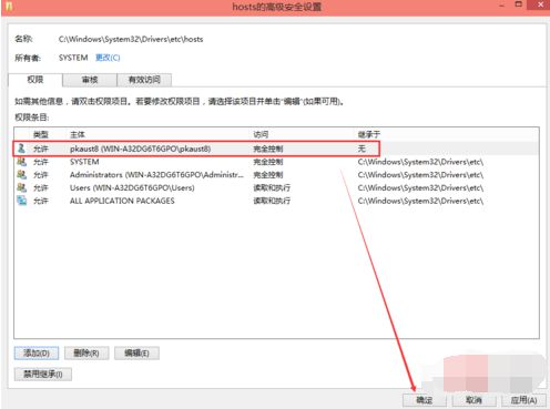 win8.1共享设置_win8设置共享文件夹_win8电脑共享怎么设置