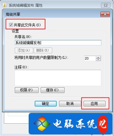 如何设置共享文件夹 局域网电脑建立共享文件夹步骤