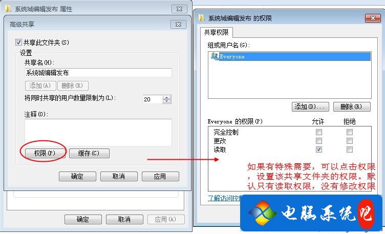 如何设置共享文件夹 局域网电脑建立共享文件夹步骤
