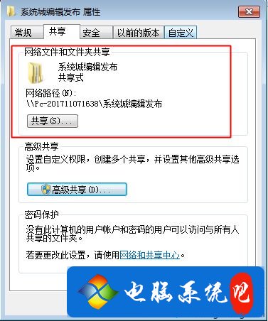 如何设置共享文件夹 局域网电脑建立共享文件夹步骤