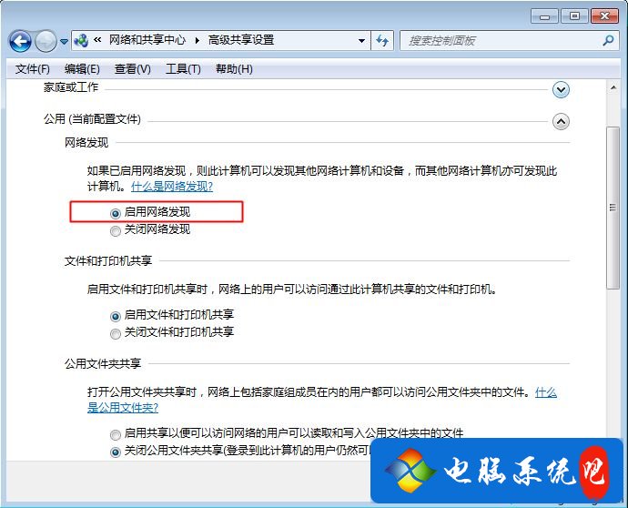 如何设置共享文件夹 局域网电脑建立共享文件夹步骤