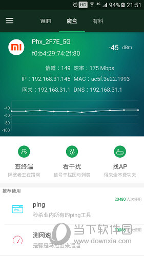 WiFi魔盒