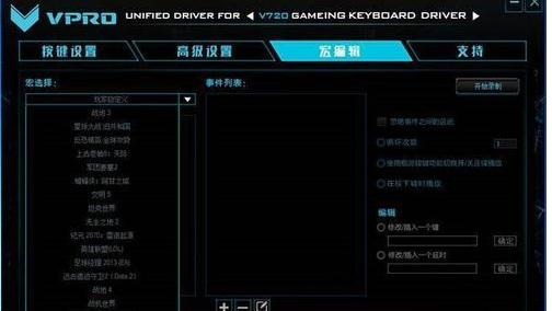 机械键盘灯光切换方法步骤图解