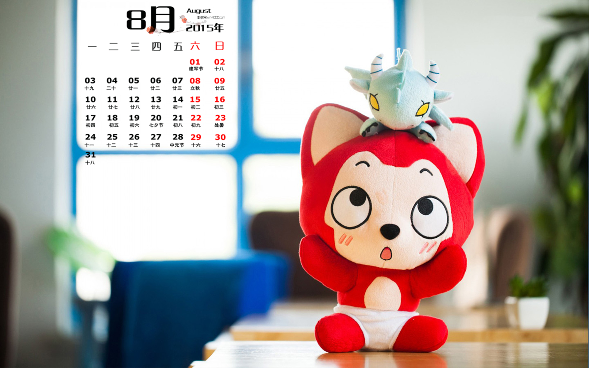 win7桌面便签小工具在哪里下载？下载方法告诉你