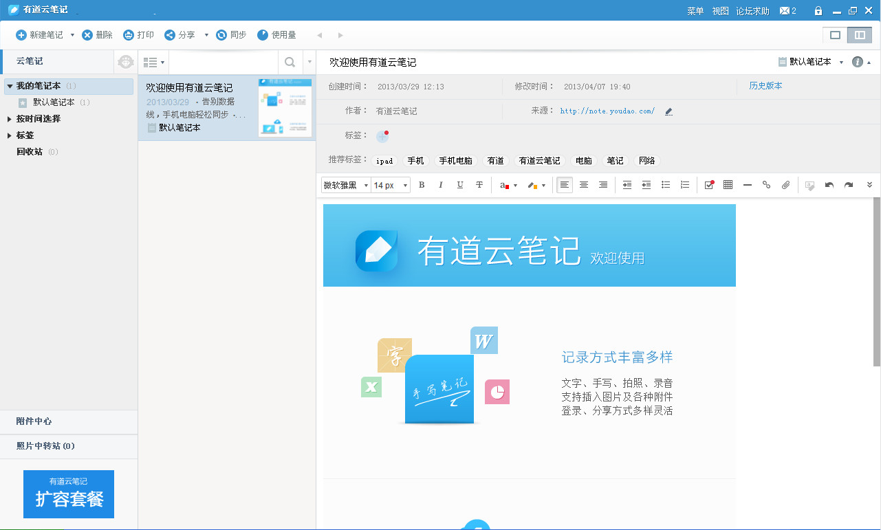win7桌面便签小工具_win7 小工具 便签_win7便签小工具