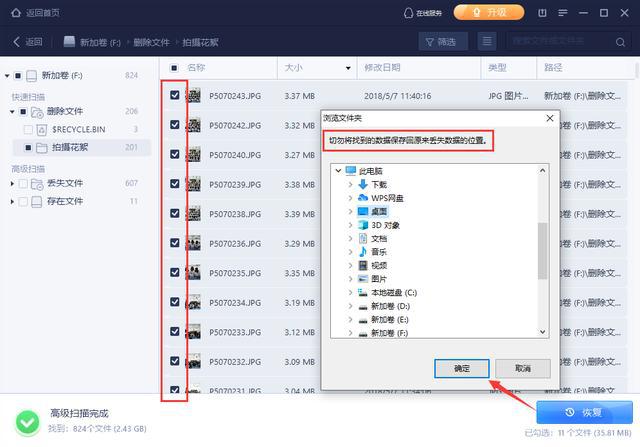 硬盘坏了数据能恢复吗_u盘坏了数据可以恢复吗_用什么可以恢复硬盘数据