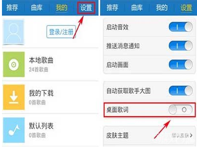 酷我音乐手机版2013