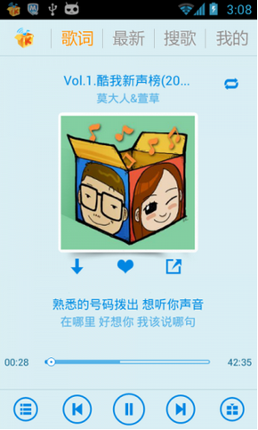 酷我音乐手机版2013