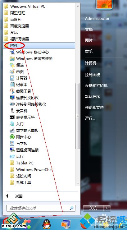 win7便签工具在哪？高手教你打开和使用win7便签工具