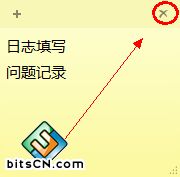 win7便签工具在哪？高手教你打开和使用win7便签工具