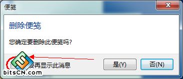 win7便签工具在哪？高手教你打开和使用win7便签工具