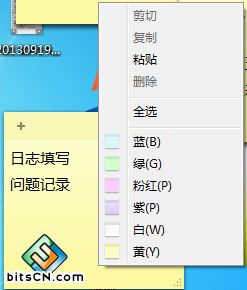 win7便签工具在哪？高手教你打开和使用win7便签工具