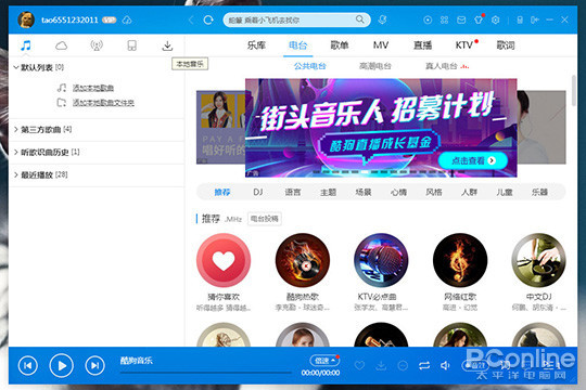 酷狗怎么把音乐下到U盘里