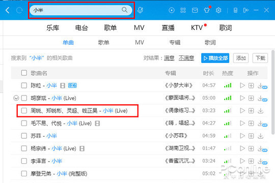 酷狗怎么把音乐下到U盘里