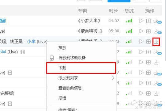 酷狗怎么把音乐下到U盘里