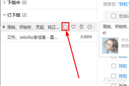 酷狗怎么把音乐下到U盘里