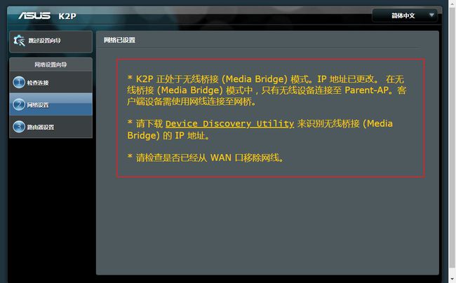 无线同屏器设置ap模式_路由器的无线网络设置_无线漏油器密码设置