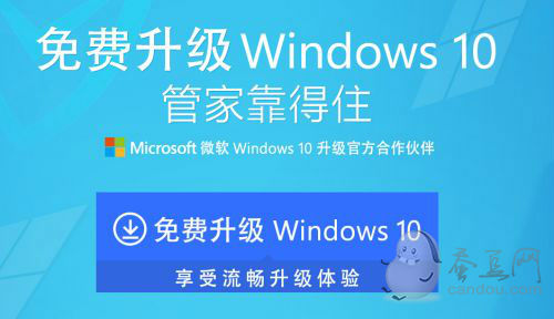 win10升级助手下载 腾讯win10免费升级地址及方法