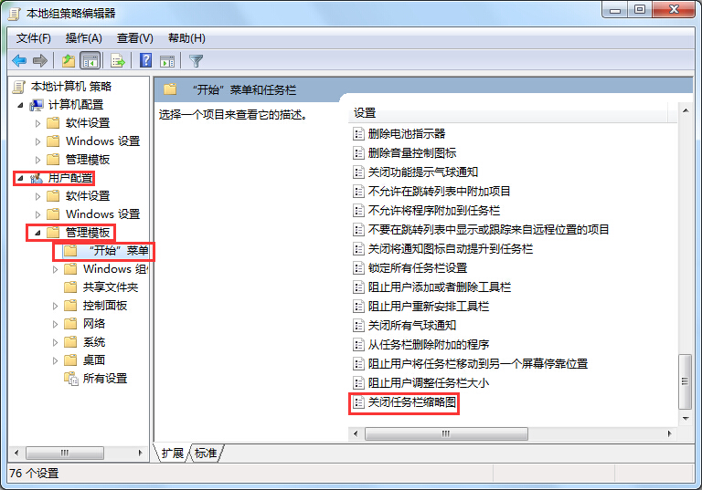 win7任务栏缩略图窗口