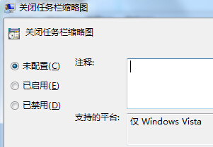 win7任务栏缩略图窗口