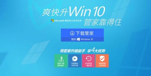 腾讯win10升级助手/8用户不支持xp升级