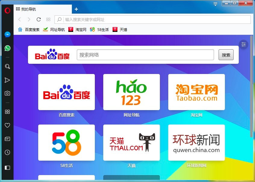 Opera浏览器怎么修改默认搜索引擎？Opera浏览器的使用教程