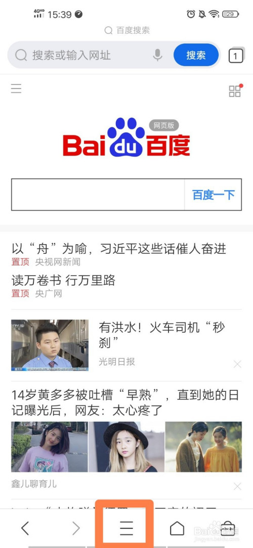 ie浏览器修改搜索引擎_怎么让ie浏览器浏览的网页在上面任务栏都显示_如何删除ie浏览器的浏览历史记录