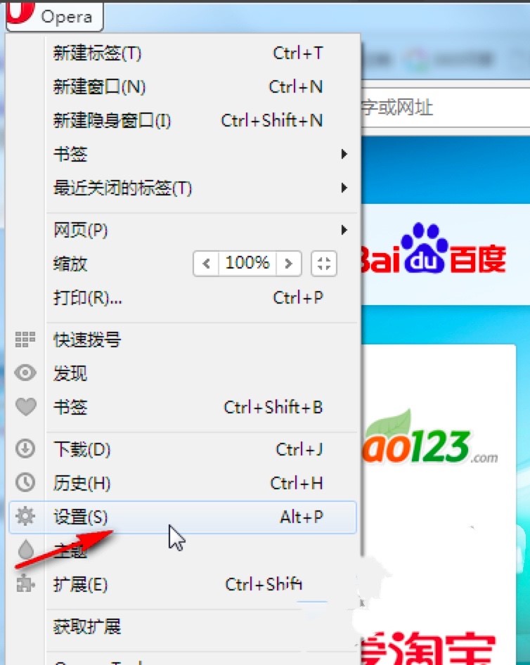 Opera浏览器怎么修改默认搜索引擎？Opera浏览器的使用教程