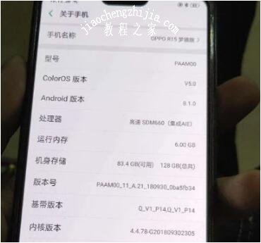 运行内存4g和6g差别