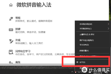 推荐五款无广告的输入法软件， 以及使用技巧