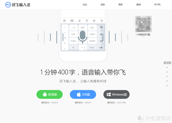 推荐五款无广告的输入法软件， 以及使用技巧