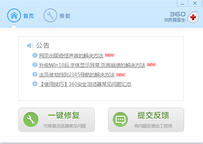 360安全卫士电脑专家在哪里