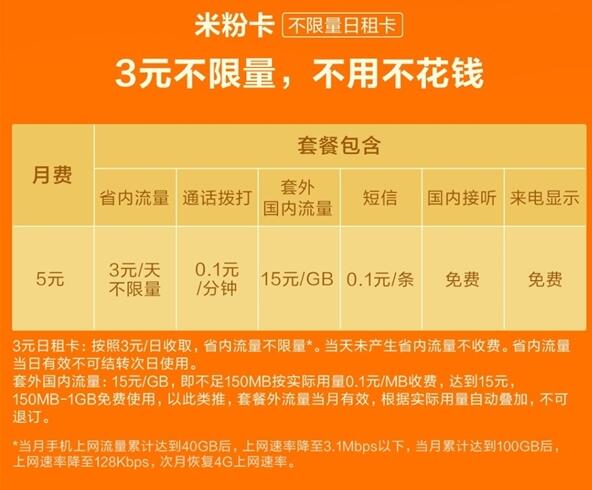 福州移动宽带套餐2017_佛山移动宽带套餐2017_佛山移动宽带套餐2017