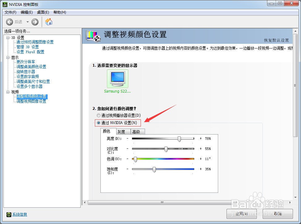 电脑颜色不正常怎么调?介绍二要注意的问题