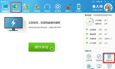 
[鲁大师性能检测要多久]电脑用测显卡性能多久