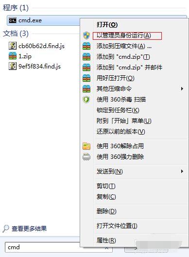 win7 wifi 热点设置