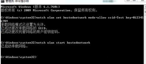 win7 wifi 热点设置