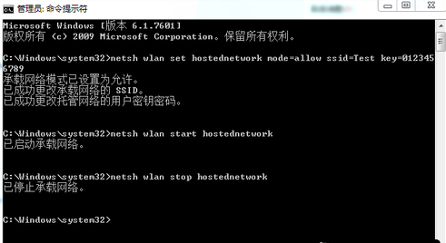 win7 wifi 热点设置