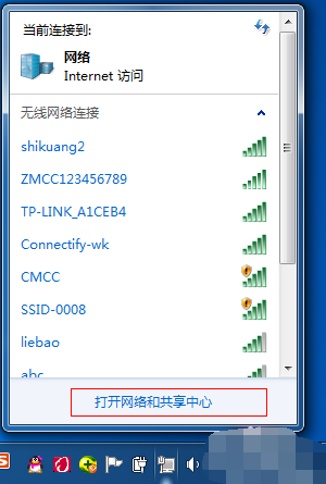 win7 wifi 热点设置