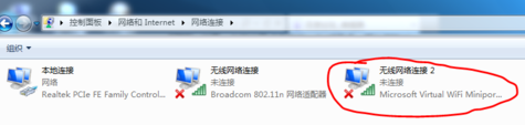 win7 wifi 热点设置