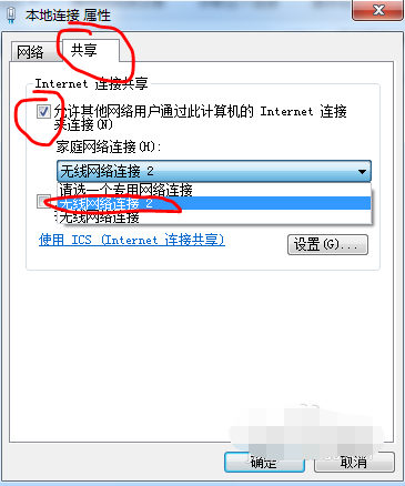 win7 wifi 热点设置