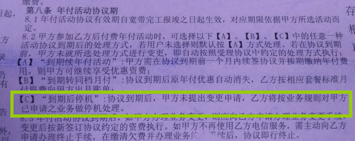 联通宽带年费
