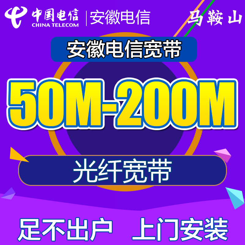 联通光纤宽带_联通宽带提速_联通宽带年费