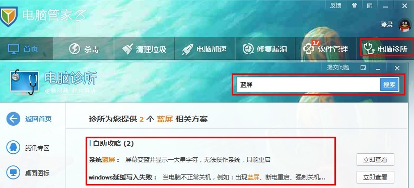 电脑为什么不能安装杀毒软件