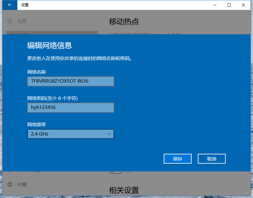 win10笔记本当无线路由器
