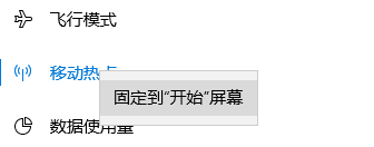 win10笔记本当无线路由器
