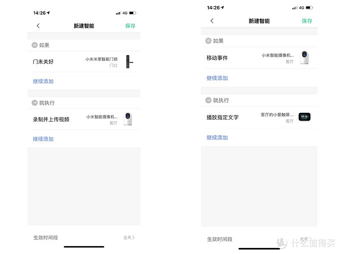 小米首款300W像素摄像机云台版Pro