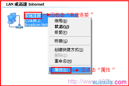 公司网络里怎么安装无线路由器