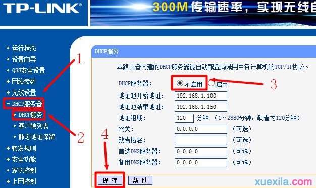 公司网络里怎么安装无线路由器