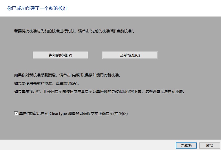 电脑一拖二显示器颜色失真